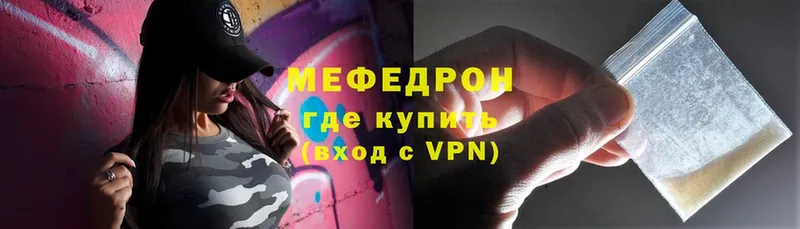 Мефедрон VHQ  Коммунар 